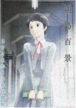 黄昏之翼